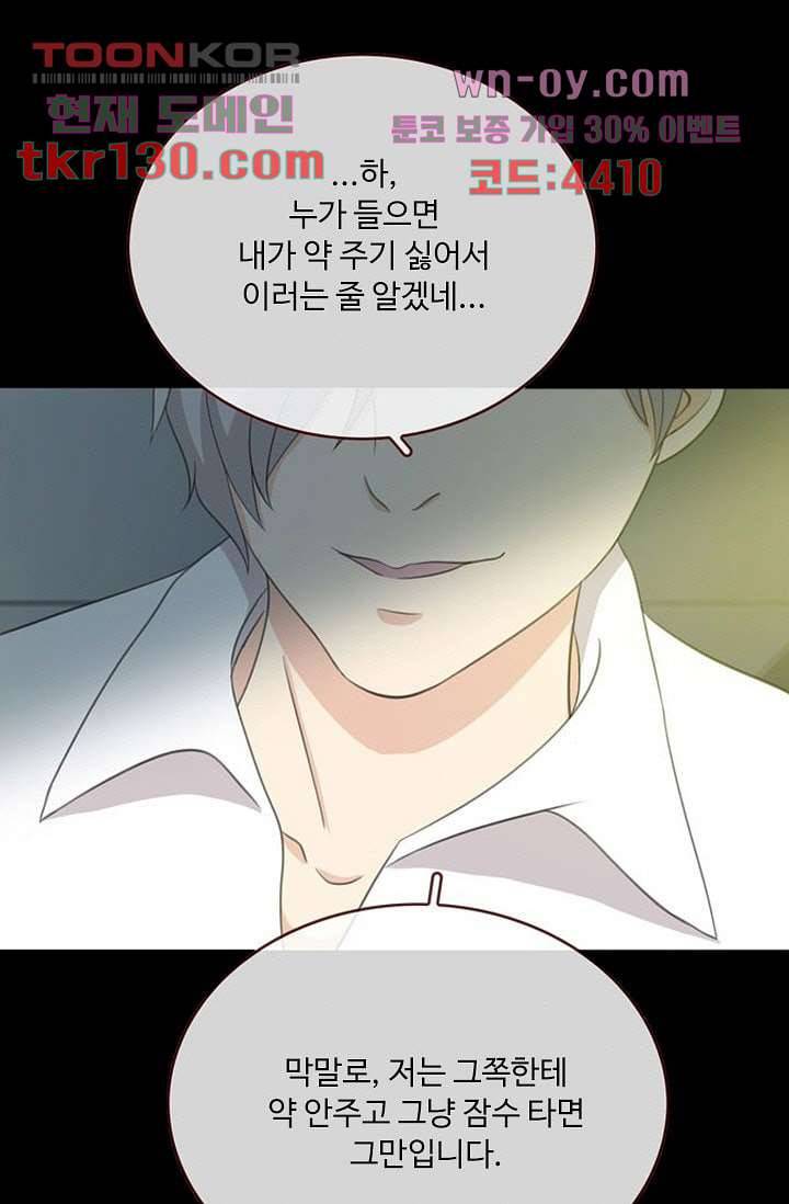 인피의상 46화 1