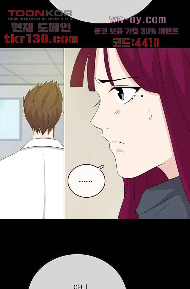 인피의상 46화 2