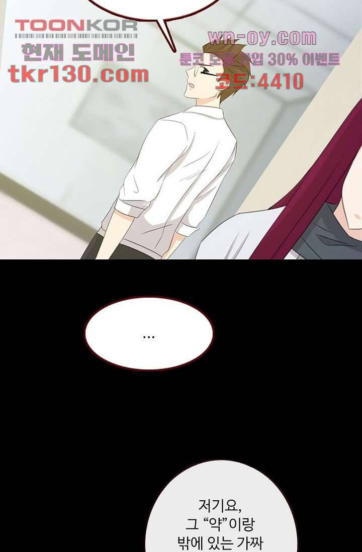 인피의상 46화 4