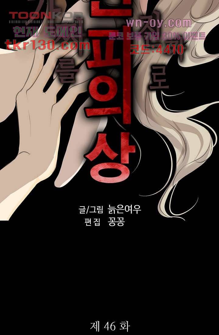 인피의상 46화 7