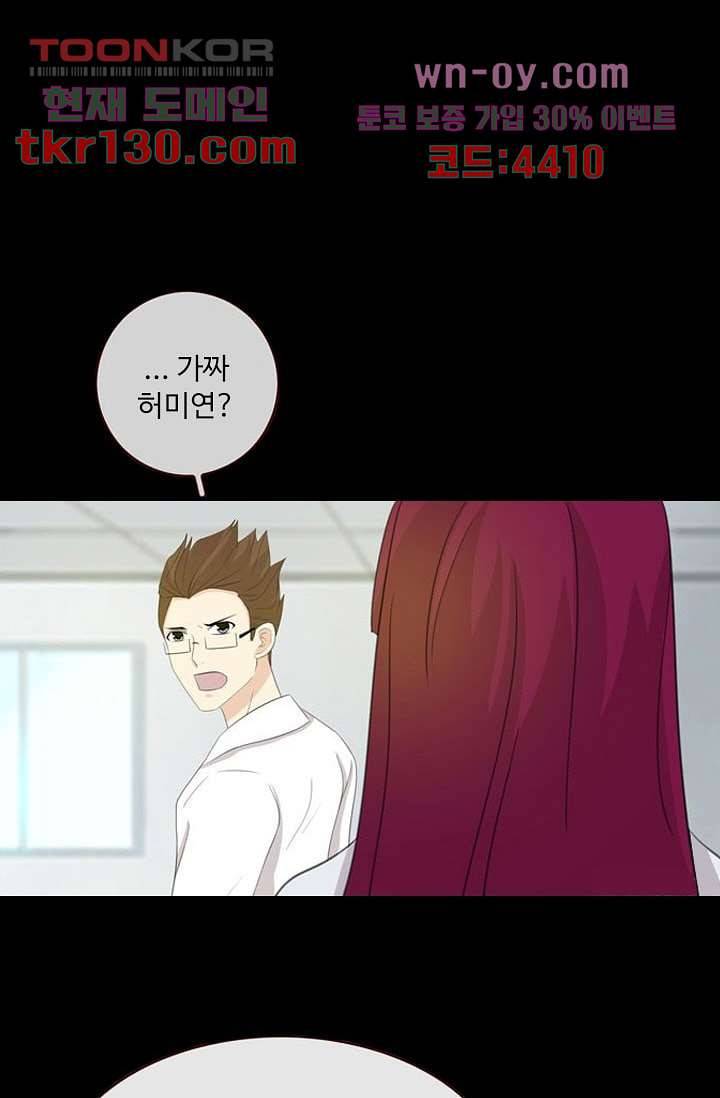 인피의상 46화 8