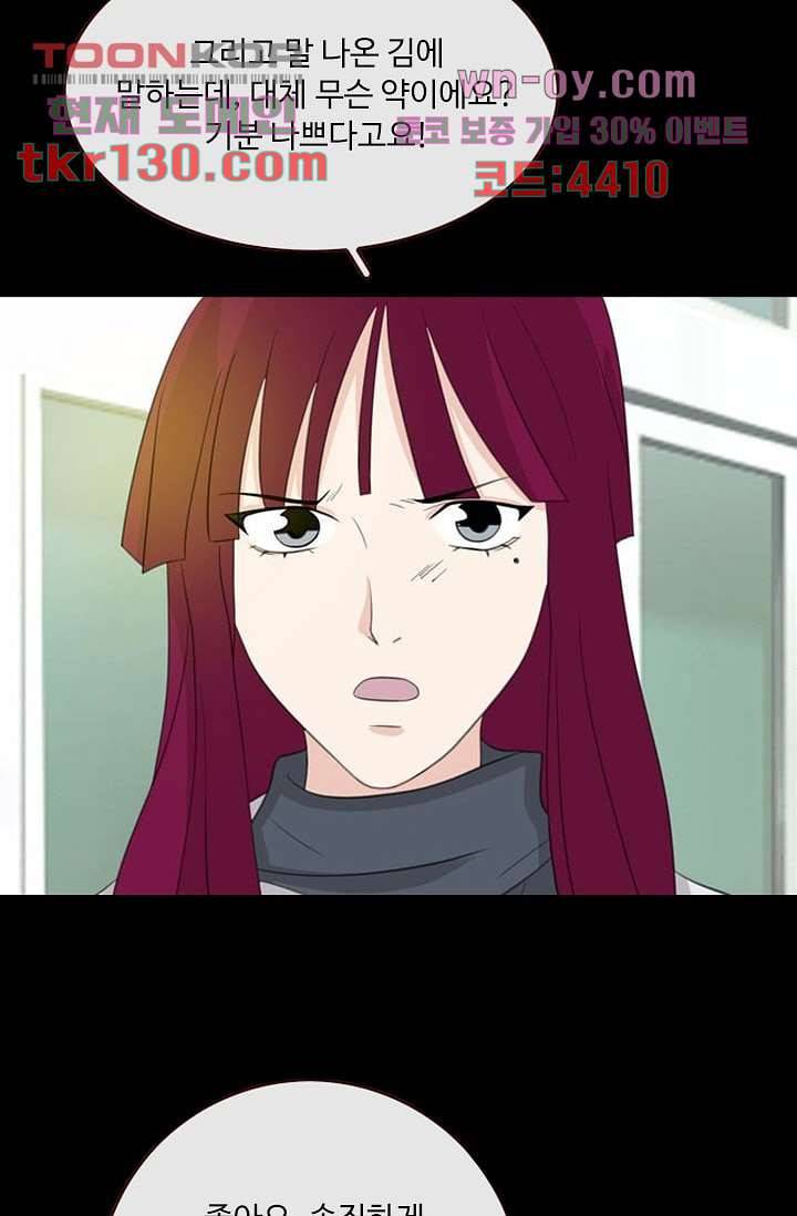 인피의상 46화 9