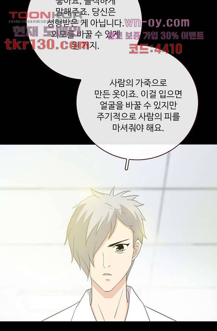 인피의상 46화 10