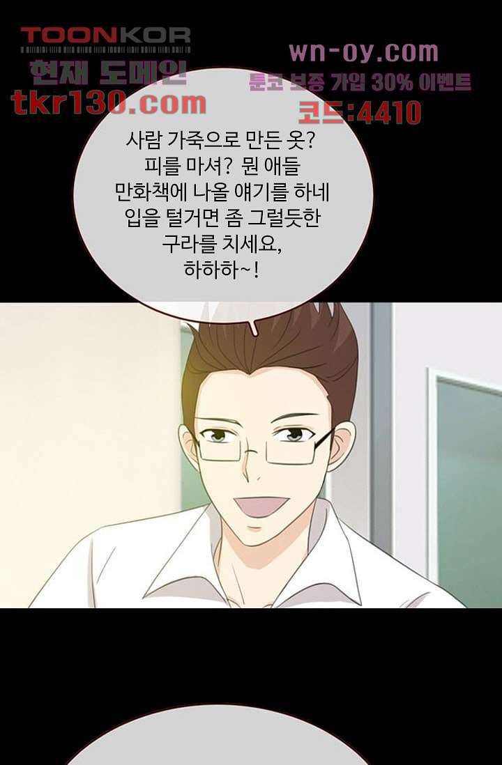 인피의상 46화 11