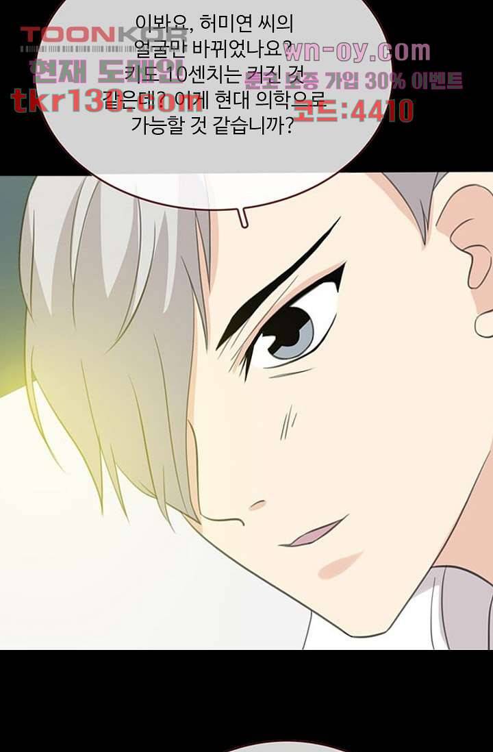 인피의상 46화 12