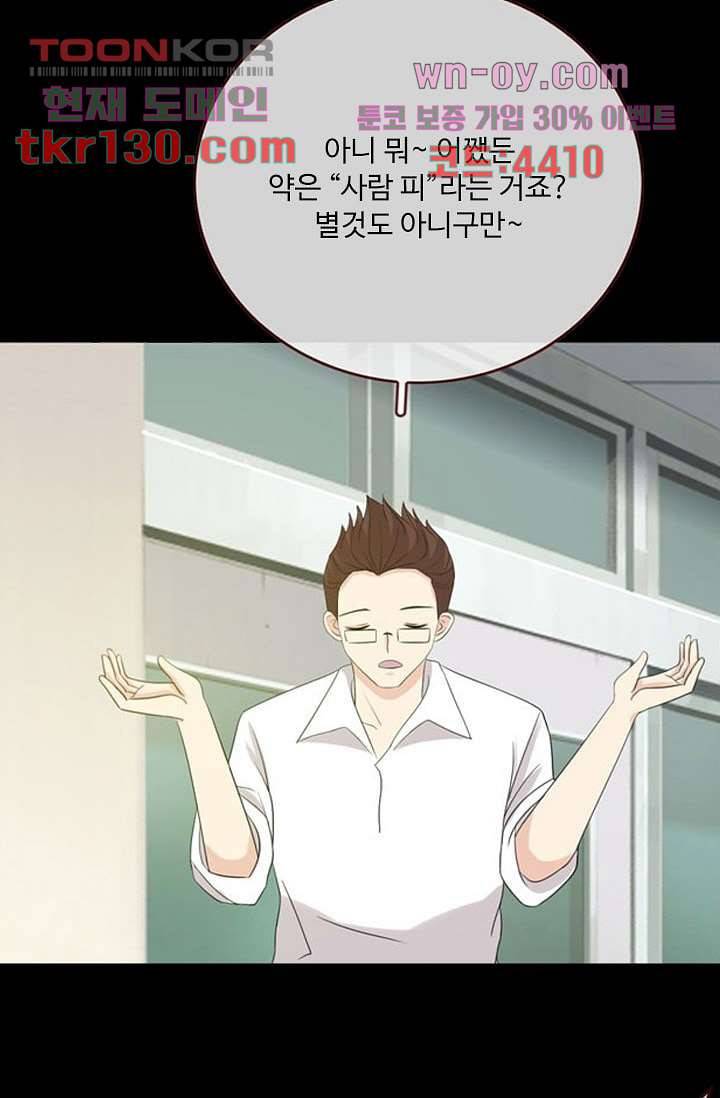 인피의상 46화 13