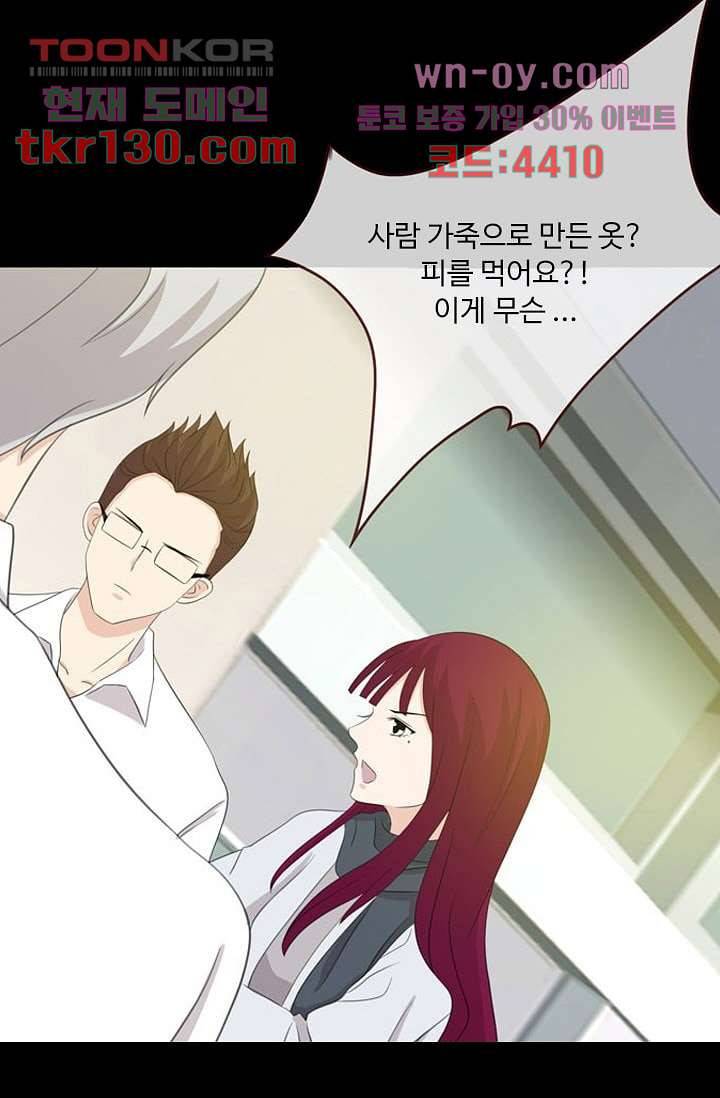 인피의상 46화 14
