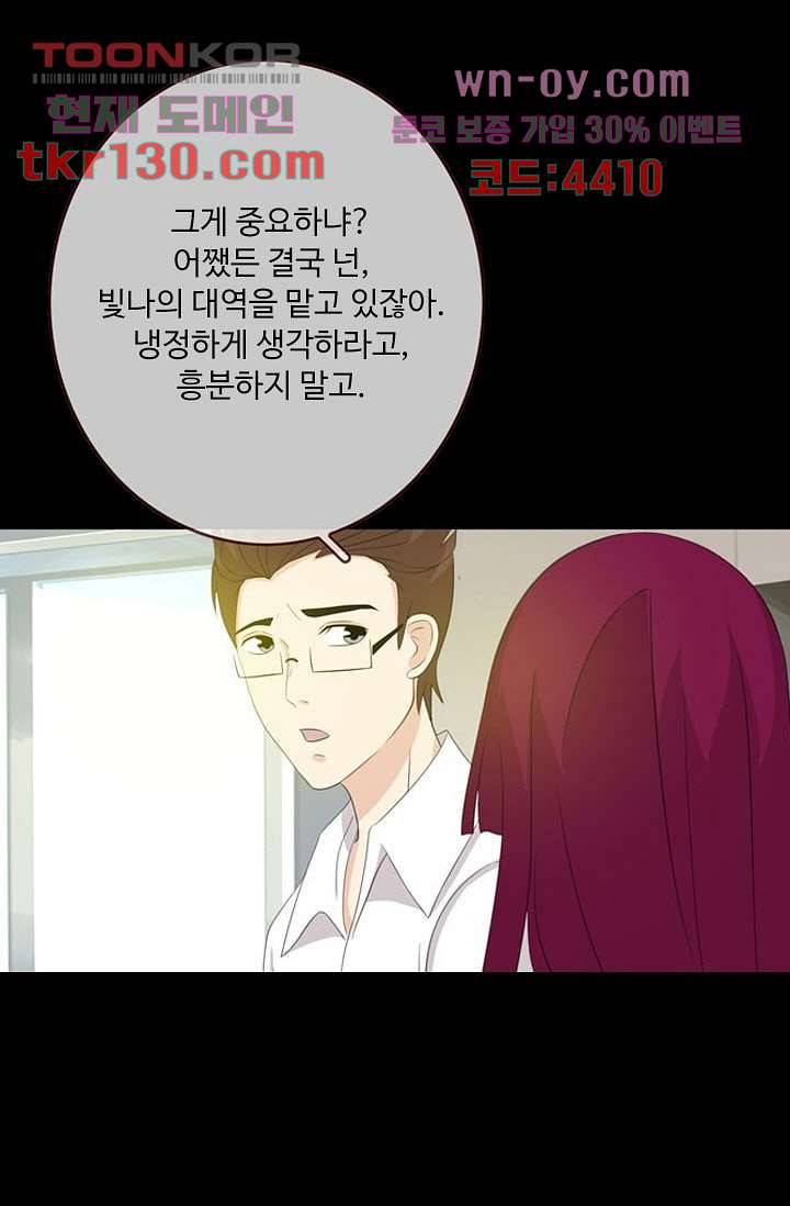 인피의상 46화 15