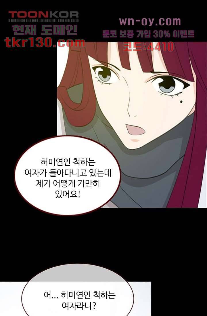 인피의상 46화 16
