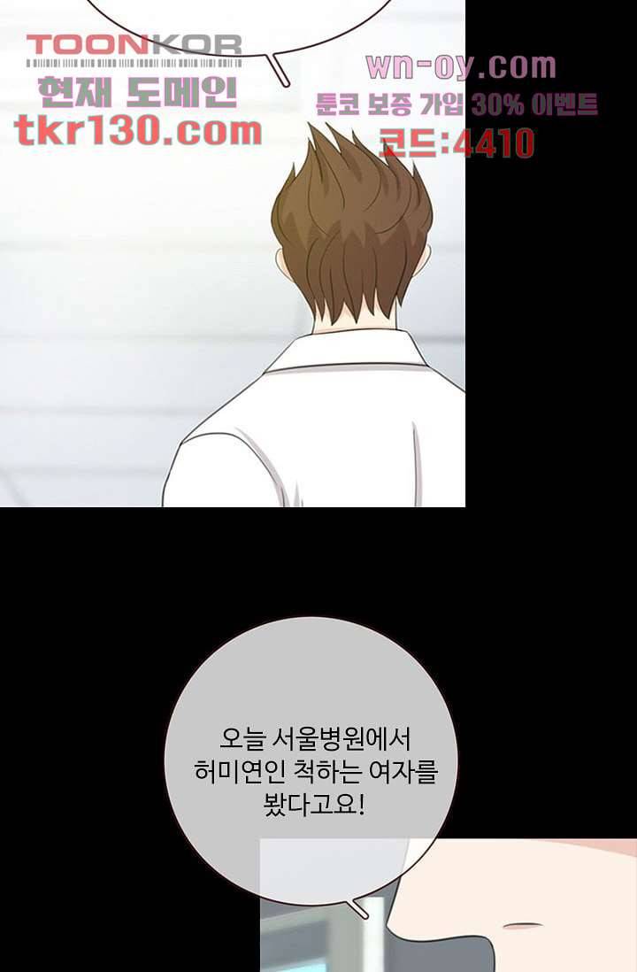 인피의상 46화 17