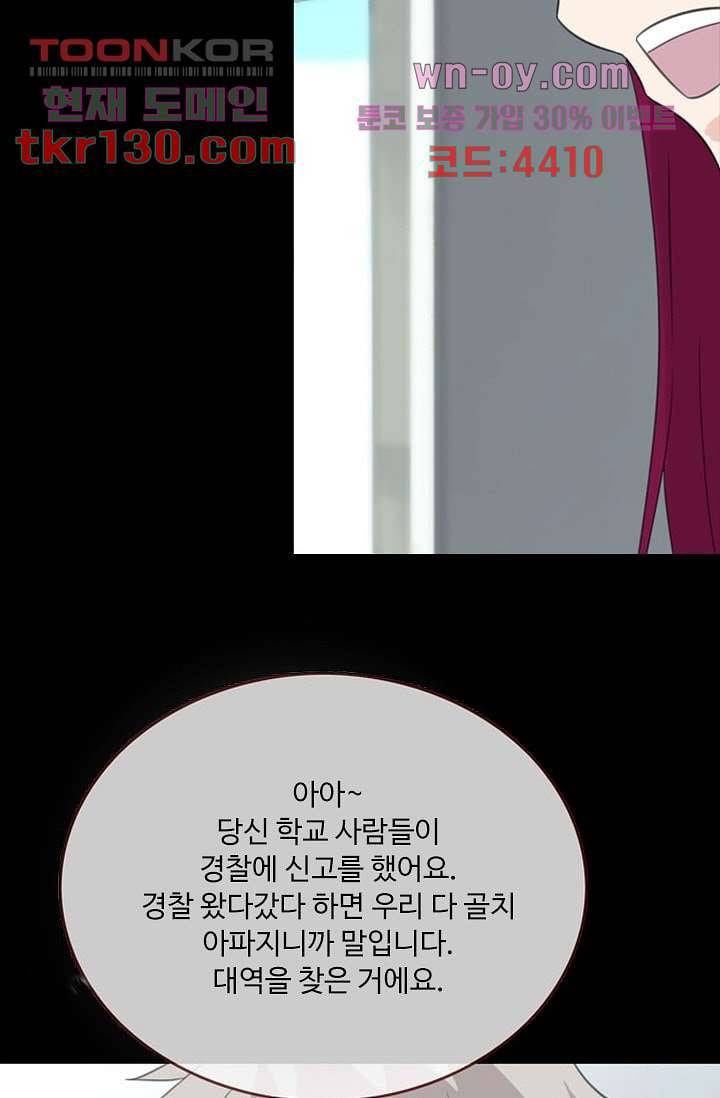 인피의상 46화 18