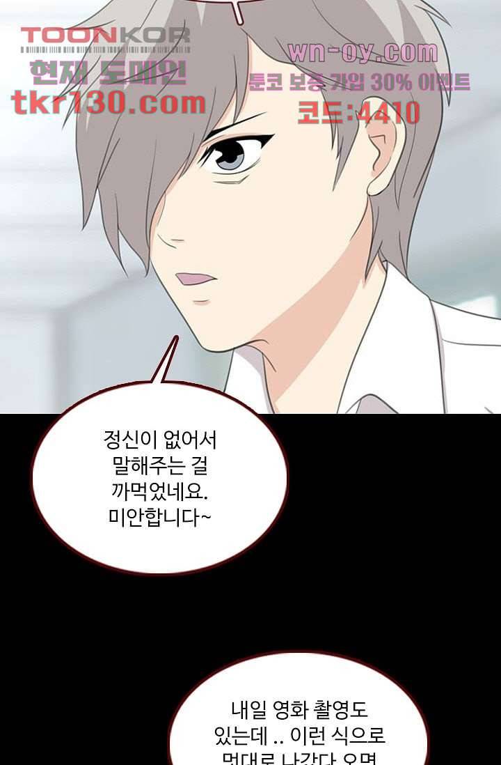인피의상 46화 19