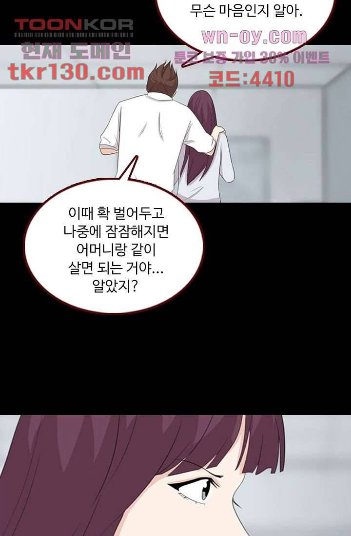 인피의상 46화 22