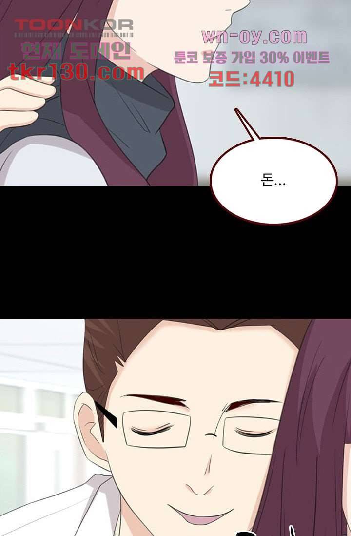 인피의상 46화 23