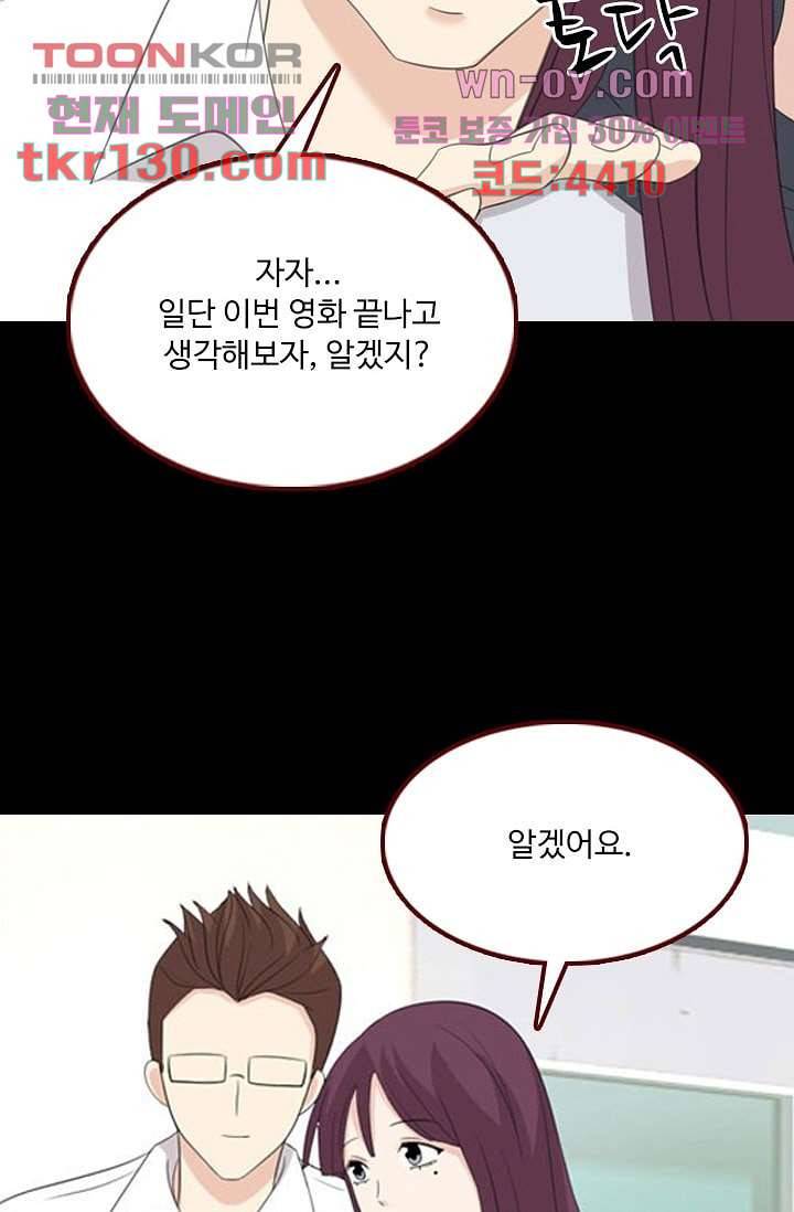 인피의상 46화 24