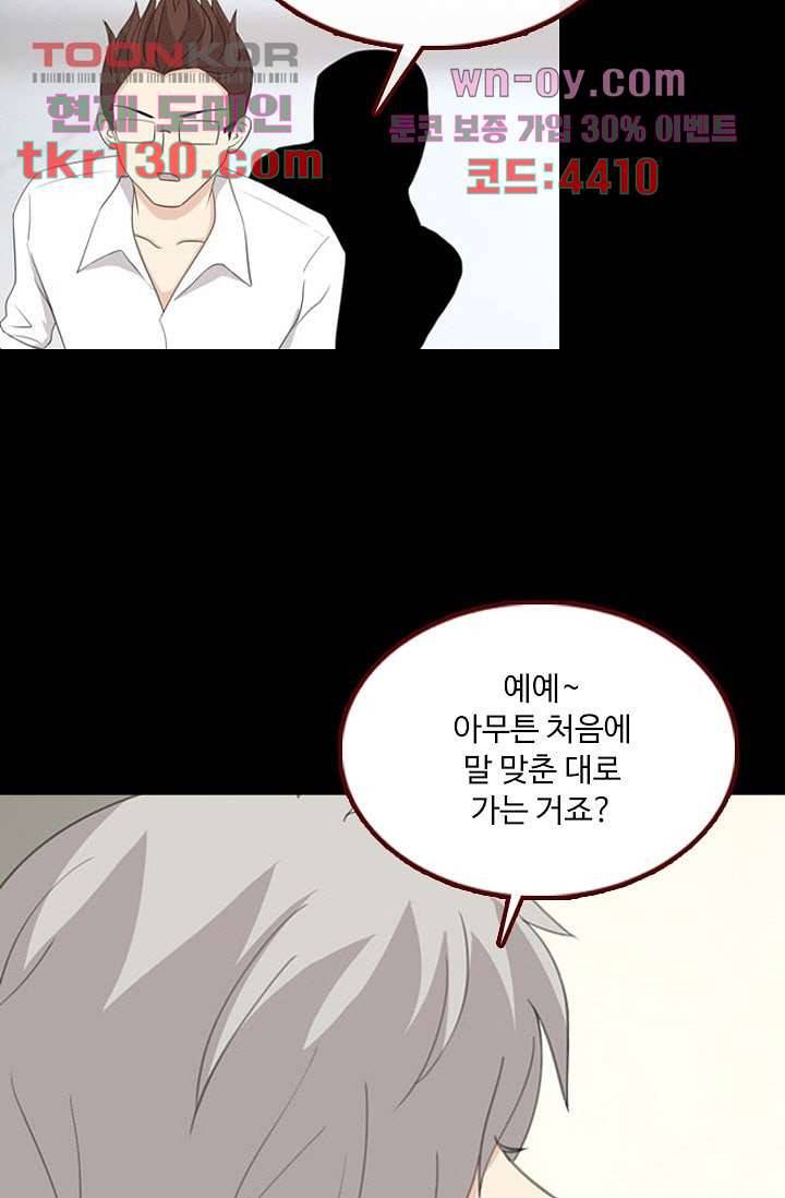 인피의상 46화 31