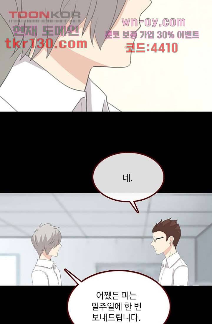 인피의상 46화 32
