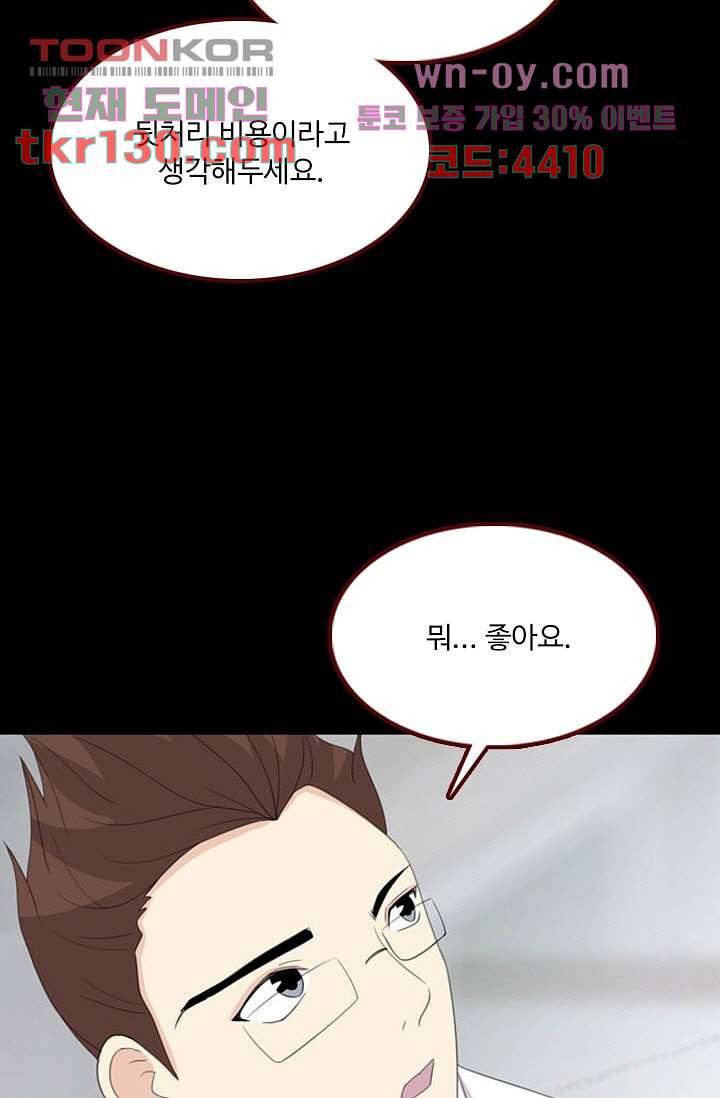 인피의상 46화 33