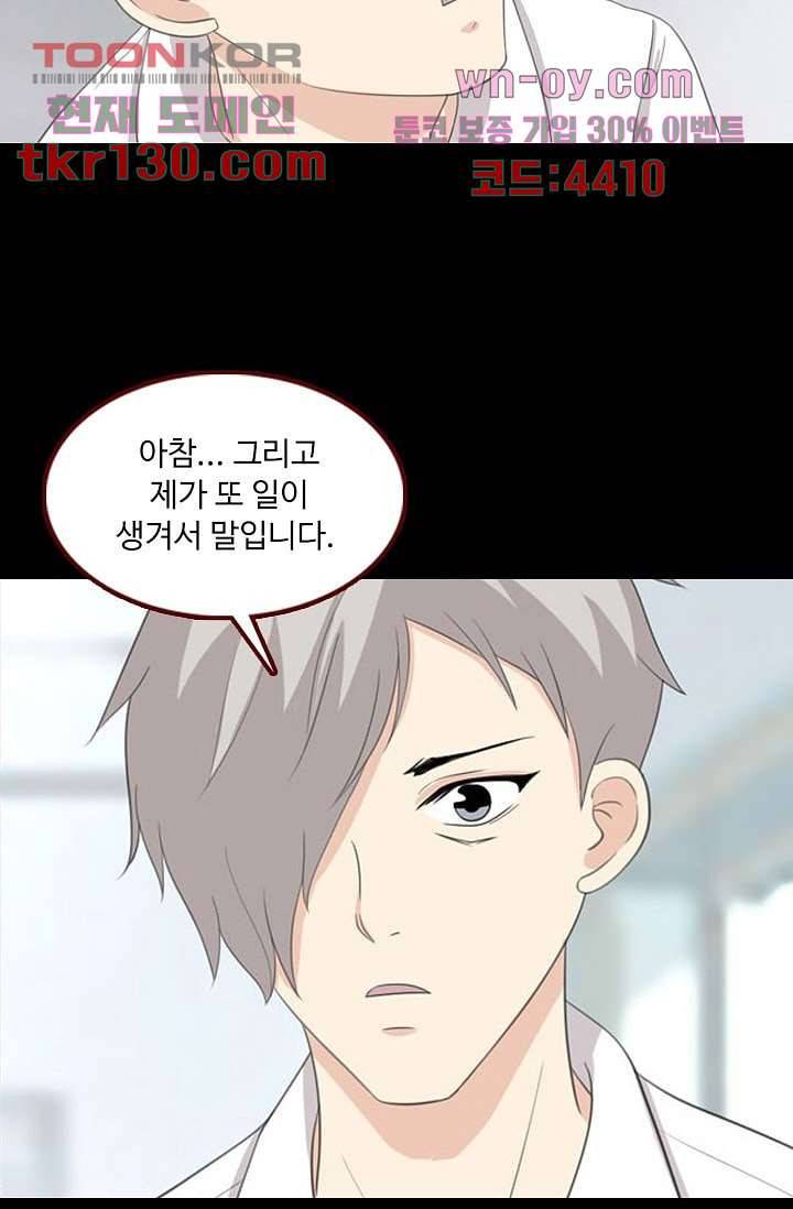 인피의상 46화 34