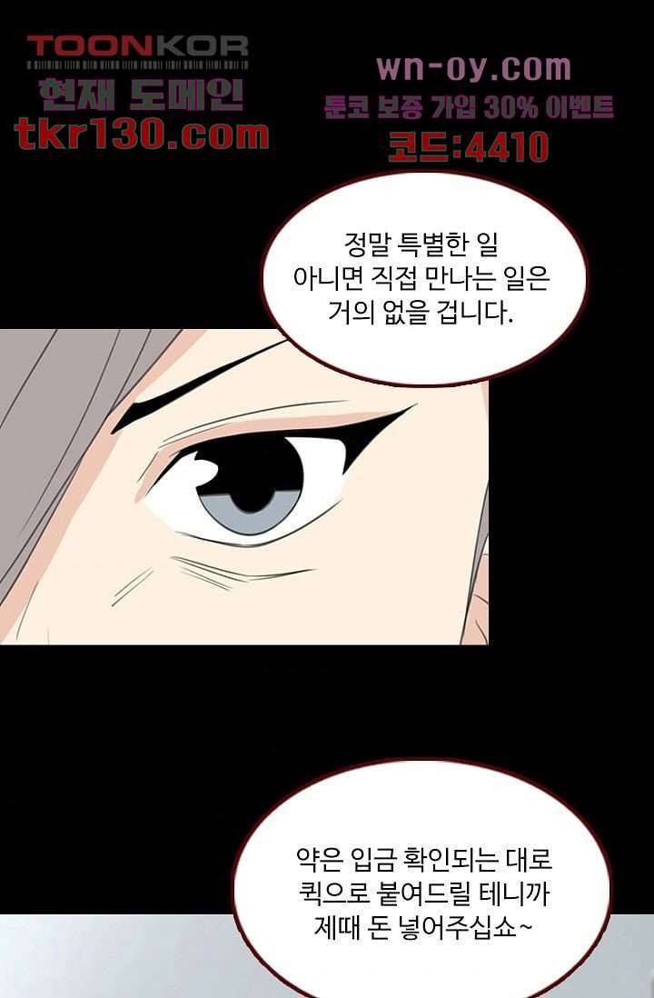 인피의상 46화 35