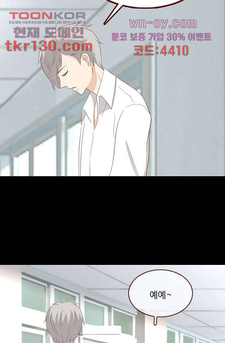 인피의상 46화 36
