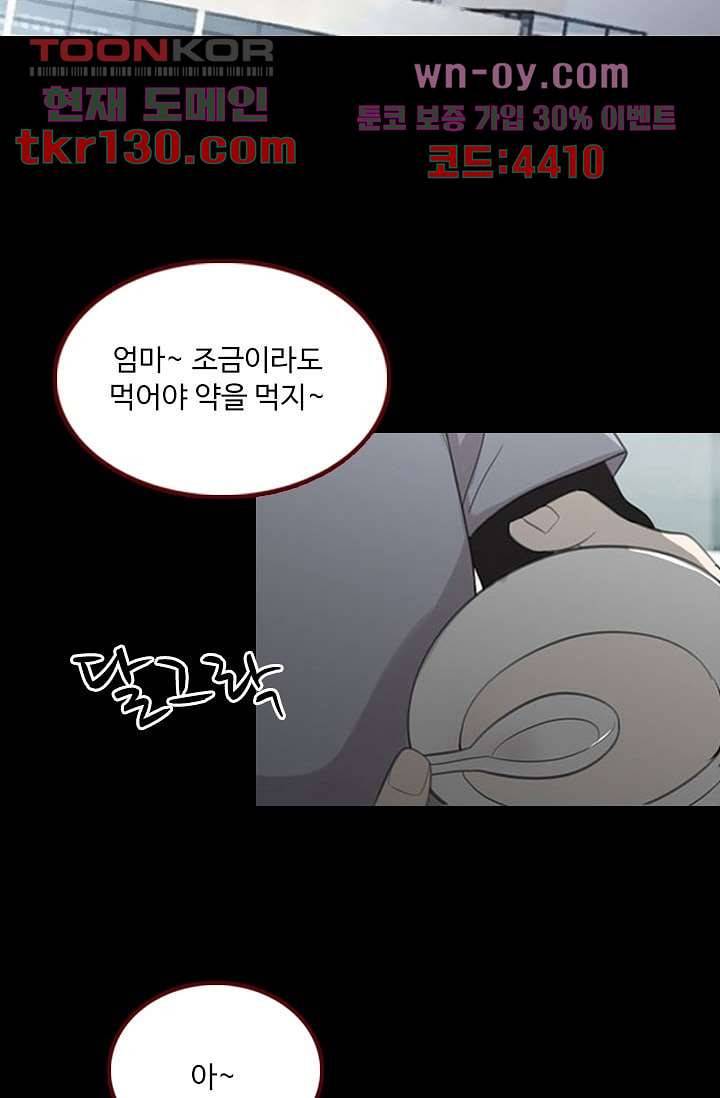 인피의상 46화 38