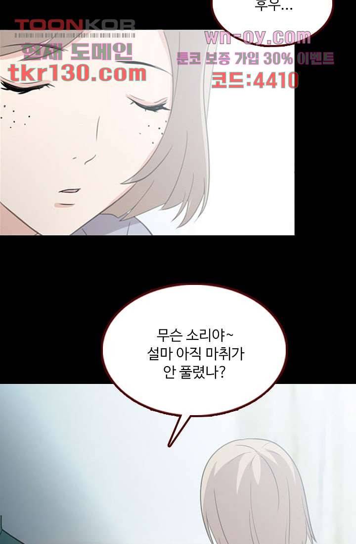 인피의상 46화 41