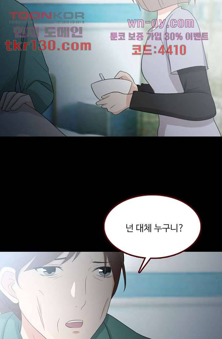 인피의상 46화 42