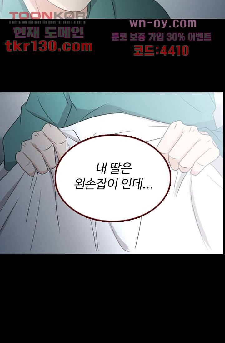 인피의상 46화 43