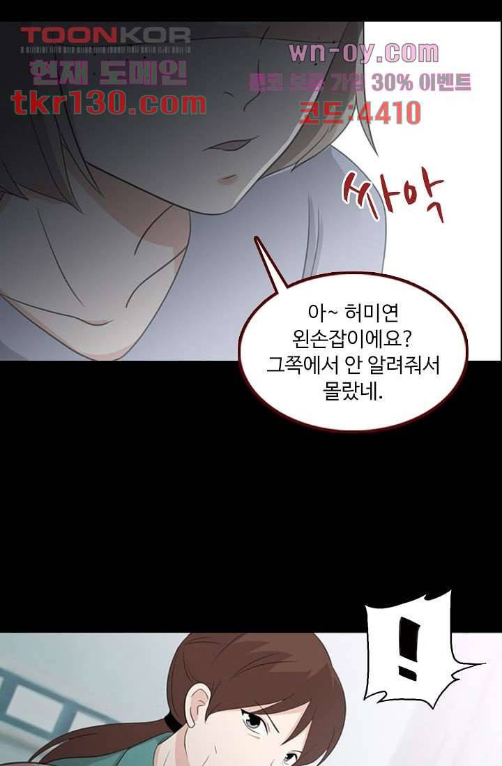 인피의상 46화 44