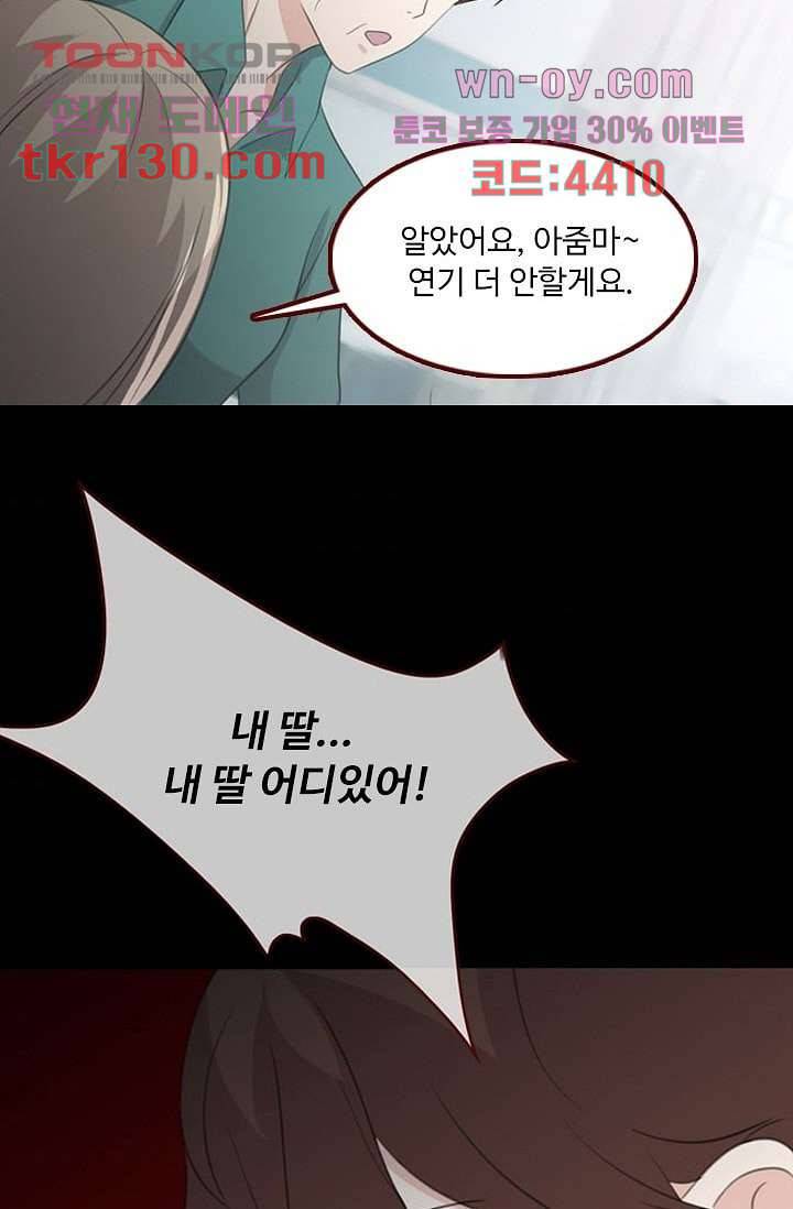 인피의상 46화 45