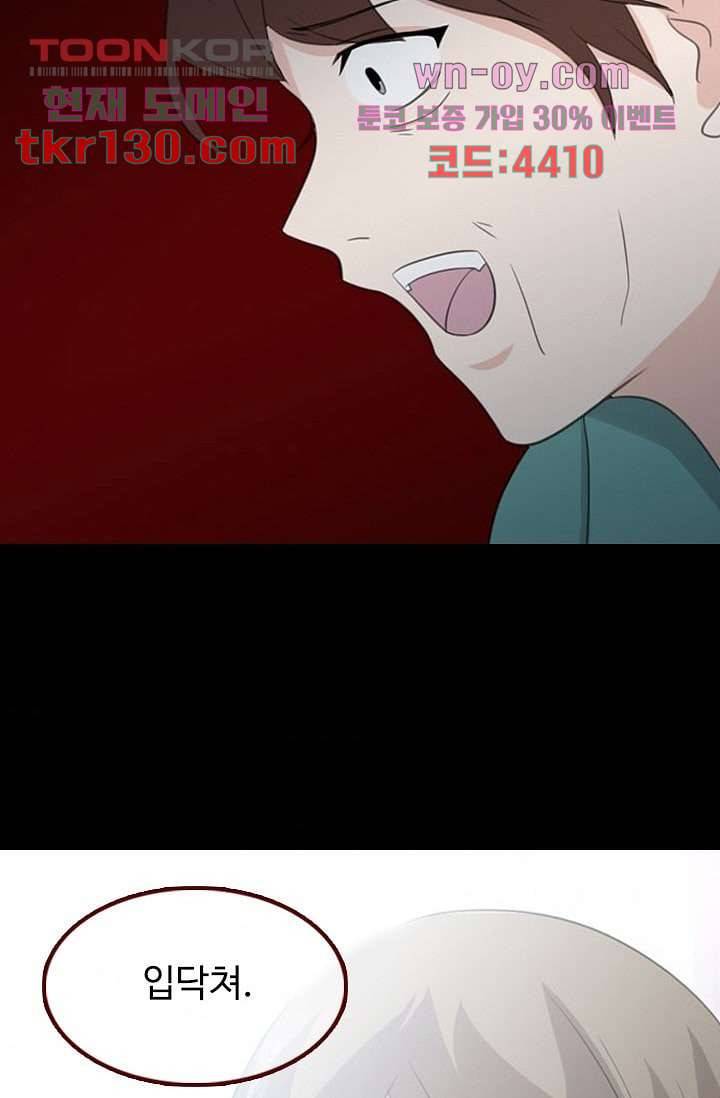 인피의상 46화 46