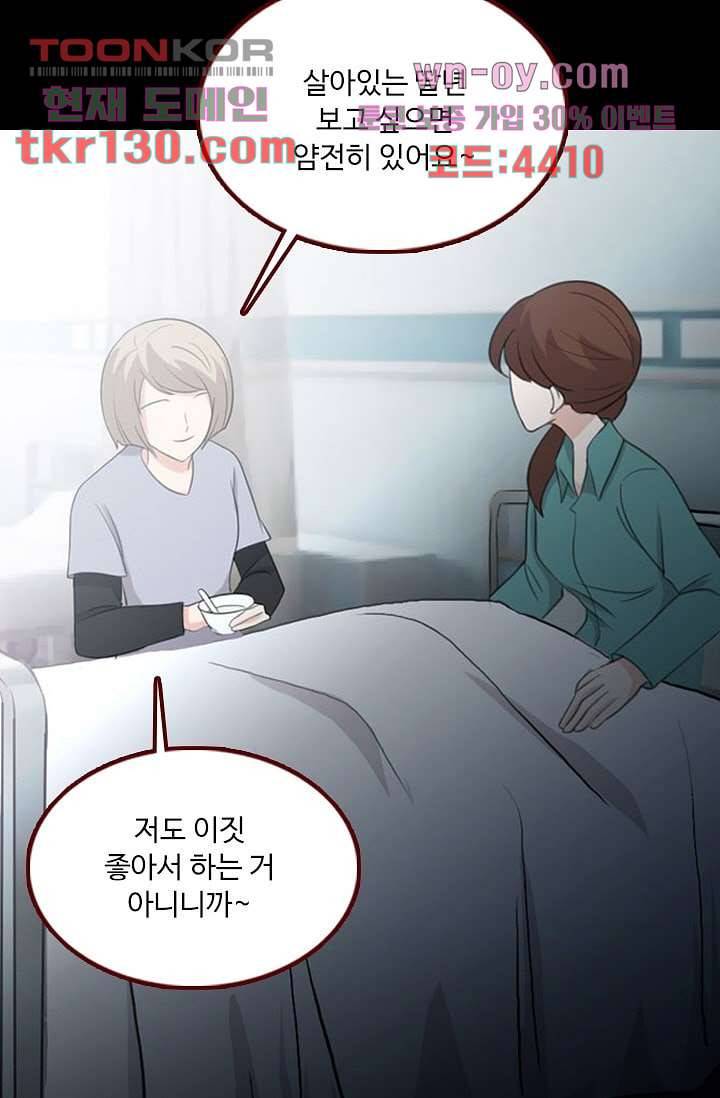 인피의상 46화 48