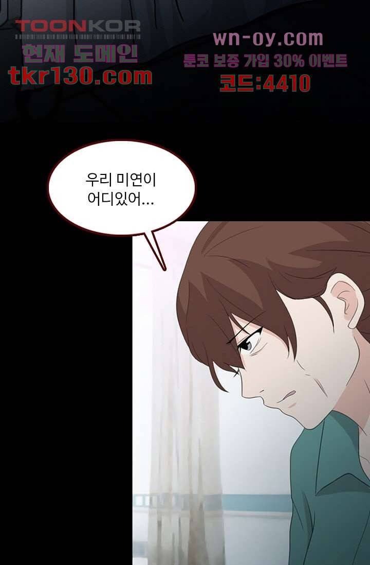 인피의상 46화 49