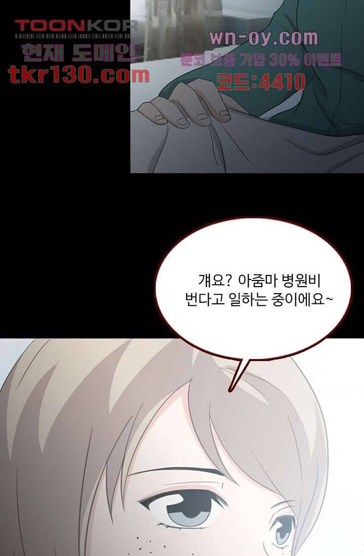 인피의상 46화 50