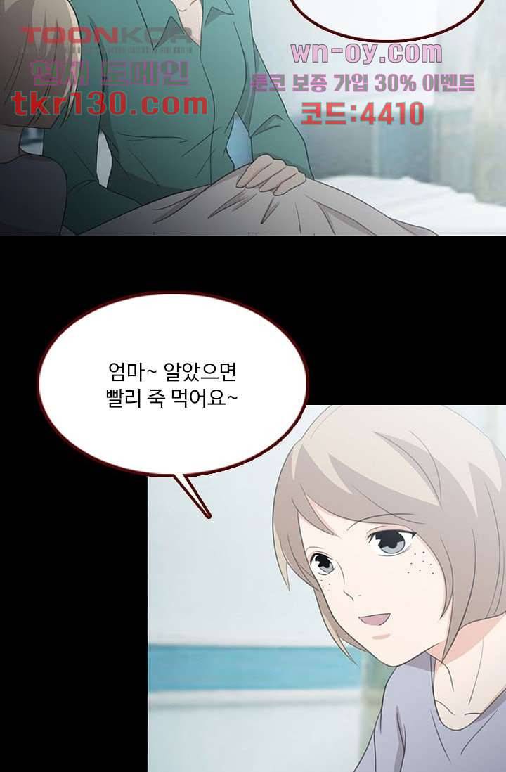 인피의상 46화 52