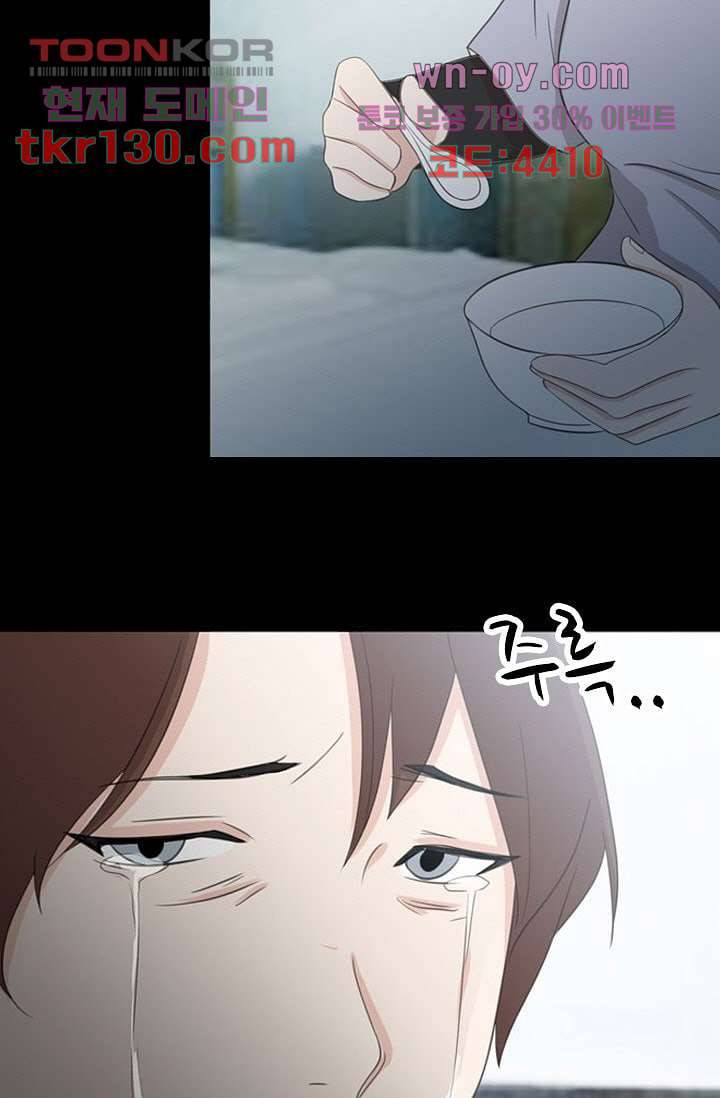 인피의상 46화 53