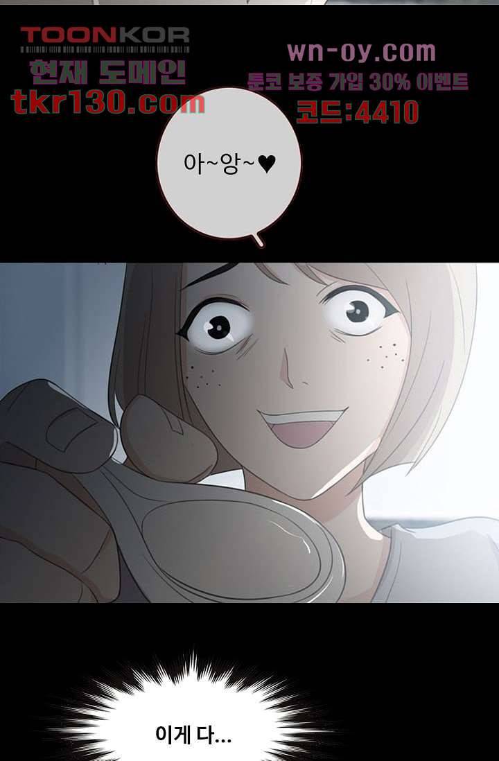 인피의상 46화 54
