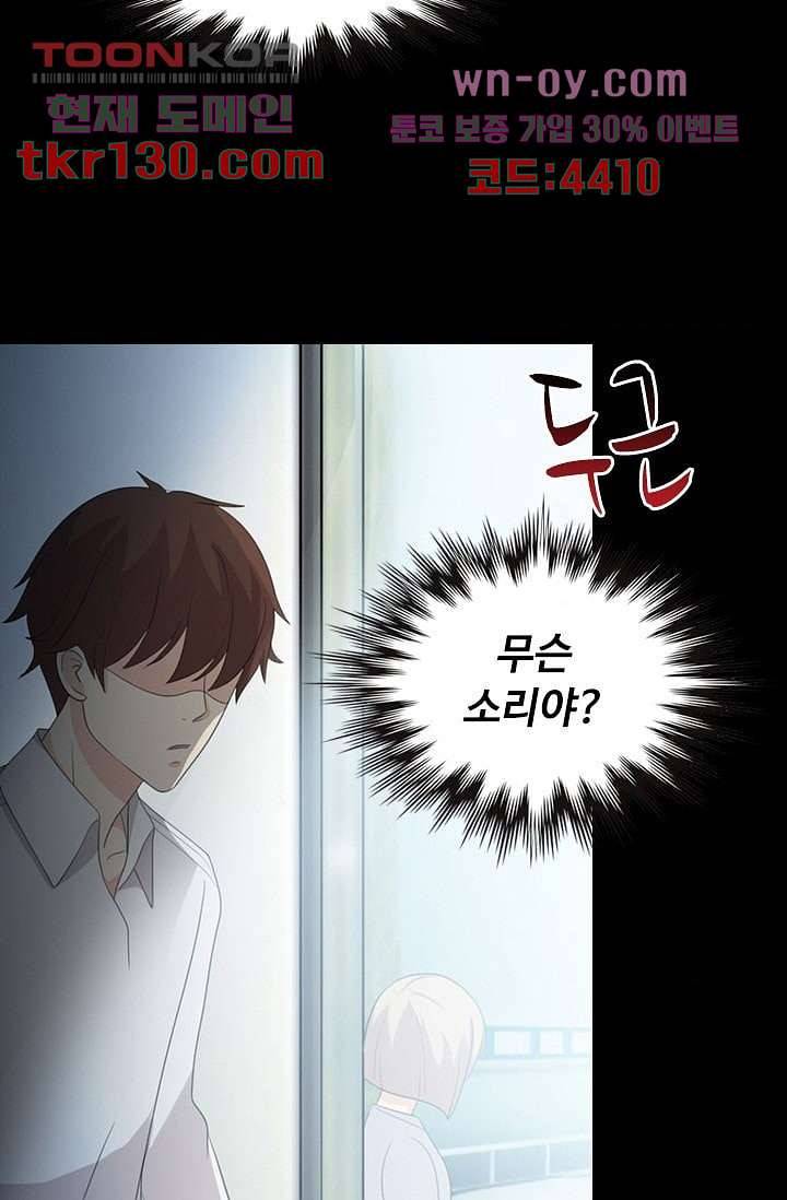 인피의상 46화 55