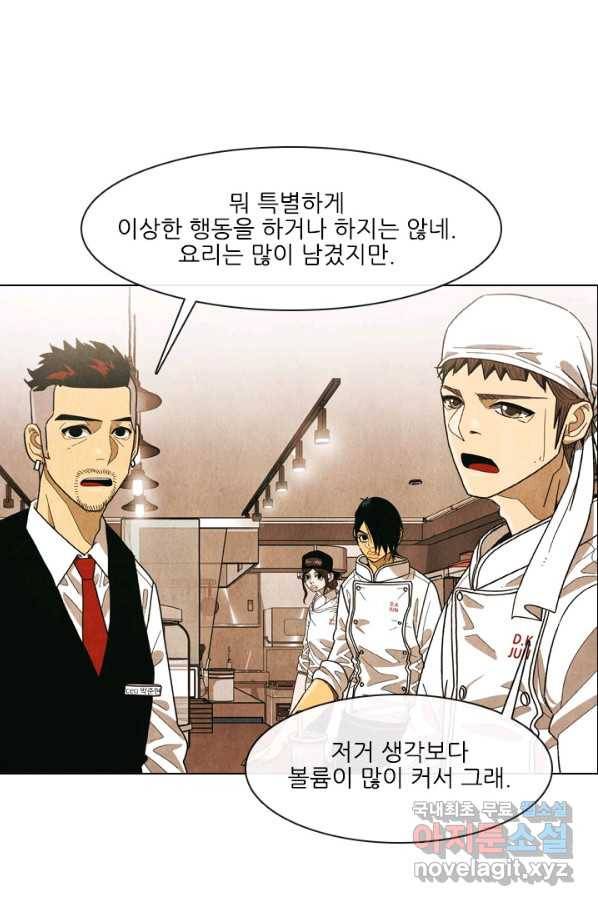 미슐랭스타 시즌4 107화 8