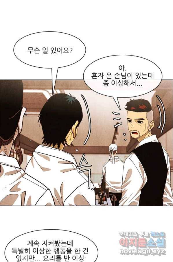 미슐랭스타 시즌4 107화 10