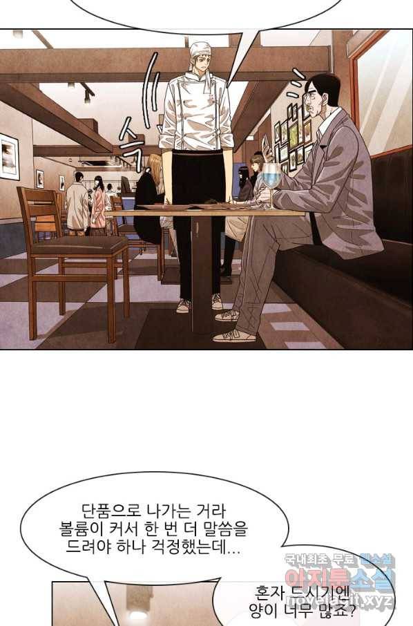 미슐랭스타 시즌4 107화 13