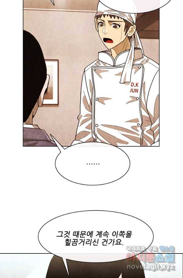 미슐랭스타 시즌4 107화 14