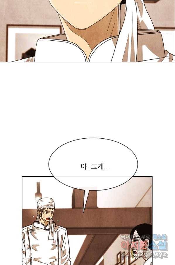미슐랭스타 시즌4 107화 16