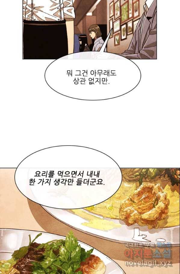 미슐랭스타 시즌4 107화 17