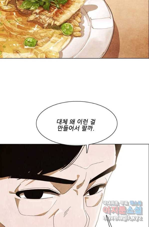 미슐랭스타 시즌4 107화 18
