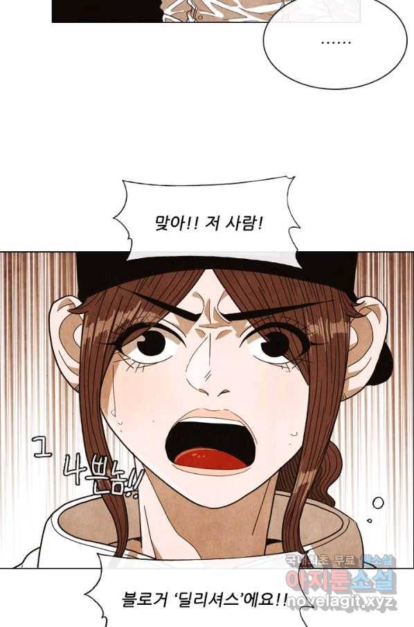 미슐랭스타 시즌4 107화 21