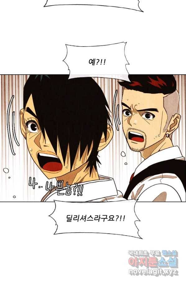 미슐랭스타 시즌4 107화 22