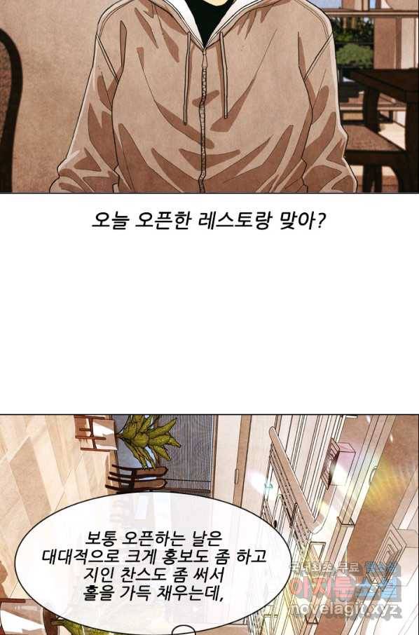 미슐랭스타 시즌4 107화 26