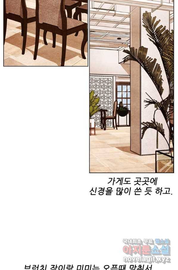 미슐랭스타 시즌4 107화 30